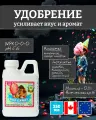 Удобрение для вкуса и аромата Advanced Nutrients Bud Candy 0.25 л.