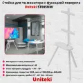 Стойка для телевизора мобильная, напольная UniTeki ST005NW с полкой, диагональ 37-65 дюймов