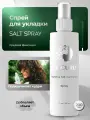 Солевой спрей для кудрявых волос ICE CURLY