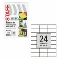 2 шт. Этикетка самоклеящаяся 70х37,1 мм, 24 этикетки, белая, 80 г/м2, 50 листов, STAFF BASIC, 115657