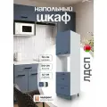 Модуль кухонный напольный шкаф пенал, СпадарДрэва, модульная кухня, 600х570х2120 мм, ЛДСП