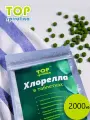 ТОП Хлорелла таблетки 500г