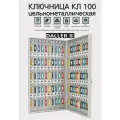 Ключница КЛ 100 с брелками, номерками, крепежом