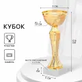 Подарки Наградной спортивный кубок на мраморном постаменте (18 см)