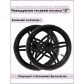 Гелевое колесо для коляски заднее Irys 12