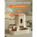 Кормушка для кошек, 3300 мл, большая емкость, для сухого и влажного разделения