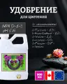 Удобрение - стимулятор урожайности Advanced Nutrients Big Bud Liquid 0.5 л.