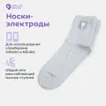 Носки-Электроды Impulse Device, для Массажеров Орион и Impulse Neuro