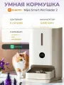 Умная кормушка Mijia Smart Pet Feeder 2 (MJWSQ02) White