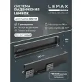 Lemax PROF Комплект системы выдвижения lembox, h=199, 350 мм, серый Lembox-199-350-GR