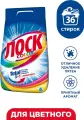 Лоск Стиральный порошок Лоск Color для цветного 5.4кг 36 стирок