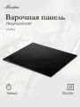 Варочная поверхность Monsher MHI 6101
