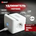 Удлинитель Куб 2 гнезда, USB + 2Type C с быстрой зарядкой, подставкой под телефон и ночником 1,3 метра 1мм2