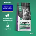 Organix Сухой корм для стерилизованных кошек с индейкой, фруктами и овощами, Sterilised 36 Turkey, 0,8 кг