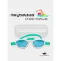 Очки для плавания, моря и бассейна, с покрытием Антифог и футляром в комплекте (зеленый)