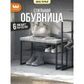Обувница в прихожую с мягким сиденьем Классная 2, цвет Черный муар/оникс (велюр), Mebelson