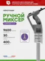 Миксер гомогенизатор ручной погружной Robot Coupe CMP 350 V.V. (34250B)