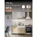 Кухонный гарнитур КГ 4 (1.2 м). Цвет- Белый / Дуб Сонома / Антарес