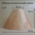 Абажур 34*15*19 см, для настольной лампы, Е27, Россия, золотой