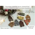 Гирлянда Домики новогодняя деревянная, украшение на елку домики деревянные, новогодняя игрушка на елку
