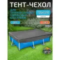 Тент для каркасного бассейна 735х370 см, прямоугольный, серый