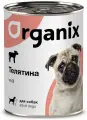 Organix консервы Консервы для собак телятина 11вн42 0.410 кг 19662 (2 шт)