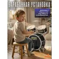 Барабанная установка детская, 3 барабана / Детские музыкальные инструменты
