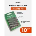 Бита Gwozdeck HR Torx 15 85 мм для инструмента Джет односторонняя CrV 10шт блистер