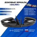 Зеркала Гранта повторители Плазма не окрашенные электропривод Солина авто Granta, Granta FL, Калина 1-2