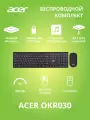 Клавиатура + мышь Acer OKR030 клав: черный мышь: черный USB беспроводная slim