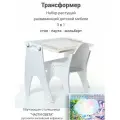 Детский стол и стул Tech Kids Части света белый матовый