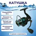 Катушка для рыбалки безынерционная Black Side Cadet 2500FD (5+1 подш.)