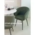 Стул кухонный Версаль, мягкий, Оливковый с опорами Графит, комплект 1 шт