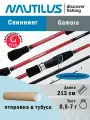 Спиннинг Nautilus Gamora GMS-S702UL Solid 213см 0.5-7гр 13-67240026