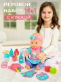 Кукла с аксессуарами набор / Подарочный набор для девочки