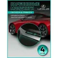 Накладки на пороги наклейки на 3М скотче Lexus / Лексус светящиеся
