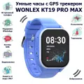 Смарт часы детские Wonlex Smart Baby Watch KT19 PRO MAX 4G с функцией телефона, GPS, кнопкой SOS, видеозвонком. Голубой
