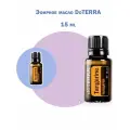 Эфирное масло дотерра Мандарин, 15 мл. Citrus reticulata doTERRA пр-во США