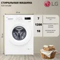 Стиральная машина LG, F2Y1HS3W, с паром, 7кг, 10программ, 1200об/мин