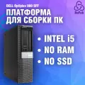 Компьютер DELL Optiplex 980 intel Core i5-660/Без ОЗУ/ Без SSD