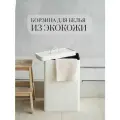 Корзина для белья Rompicato, экокожа, 70л, прямоугольная, белая