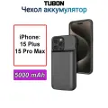 Чехол аккумулятор TUBON для iPhone 15 Plus / 15 Pro Max 5000мАч