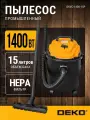 Профессиональный строительный пылесос DEKO DKVC-1400-15P