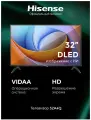 Телевизор Hisense 32A4Q, 32 дюйма, HD, смарт ТВ, VIDAA U8.5, черный