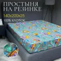 Простыня на резинке DonCotton Тропикана 140х200х25.