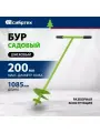 Бур садовый шнековый, 1085 мм, диаметр 200 мм, СИБРТЕХ 64503