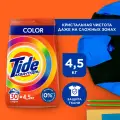 Стиральный порошок Tide Color, для цветного белья, 4,5 кг