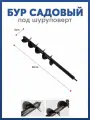 Бур, шнек садовый под шуруповерт 8x60cm, Садовый рыхлитель, сверло из сплава