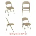 Стулья складные BRABIX Golf Plus CF-003 комфорт, комплект 4шт, бежевый каркас, кожзам бежевый, 533033