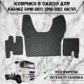 Коврики в салон из эко-кожи Для Камаз / Kamaz 5490 Neo АКПП Чёрный с Синей строчкой